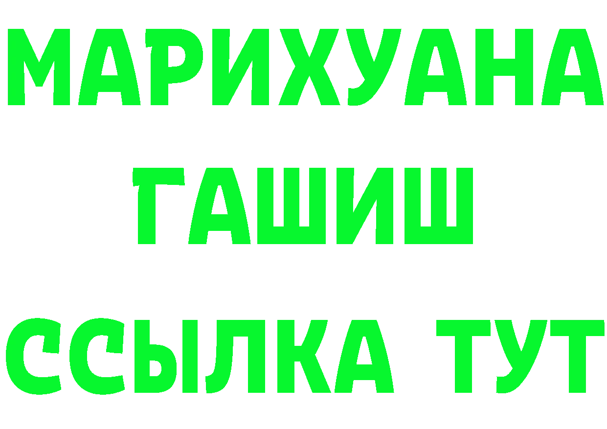 APVP Соль зеркало даркнет гидра Звенигово