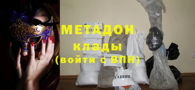 МЕТАДОН methadone  купить   Звенигово 